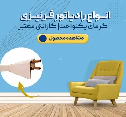قزنیز دیواری